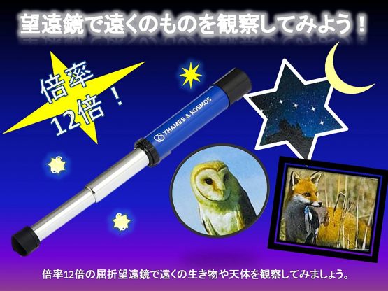 Thames and Kosmos | 676919 | My Discovery Telescope 12X Optical Magnification | Watch Wildlife and View The Stars At Night | Nature Discovery | Ages 6+ - Image 3