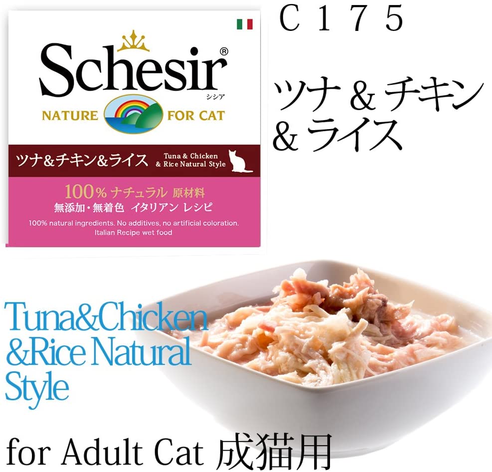 Schesir, Tuna with Alicette Jelly Complete Wet Food for Cats with Vitamins Added 100% Natural 6 x 85g Cans - Image 3
