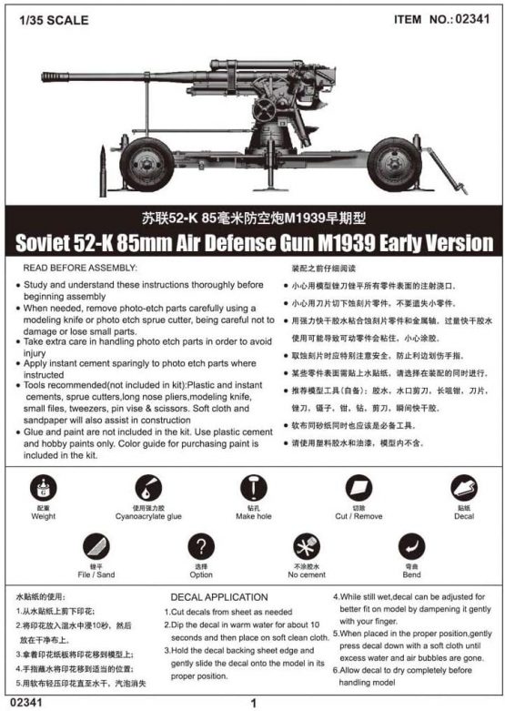 Trumpeter TRU02341 Model Kit, Various - Image 4