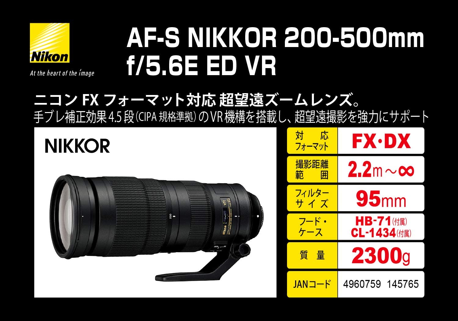 Nikon 200-500 mm/F 5.6 AF-S NIKKOR E ED VR lenses - Image 2