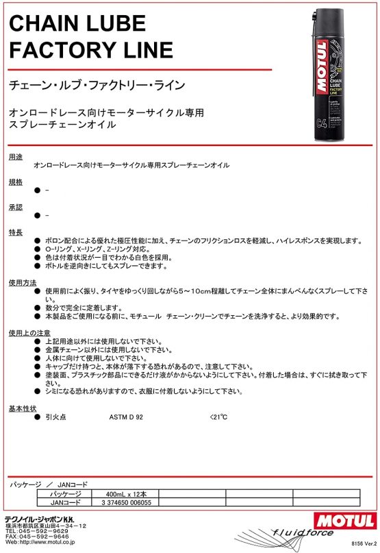MOUNTAIN Motul 102983 C4 Chain Lube Factory Line - Image 2