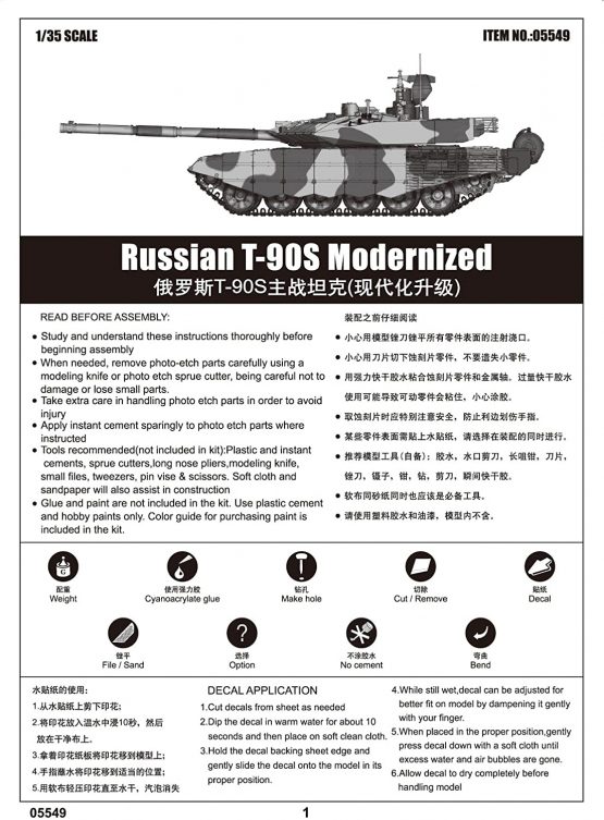 Trumpeter 05549 - MODELLBAUSATZ RUSSIAN - Image 4