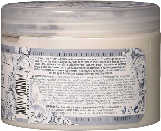 reshenie - Grandma Agafia Herbal Soap Natural White 500 ml - Image 2