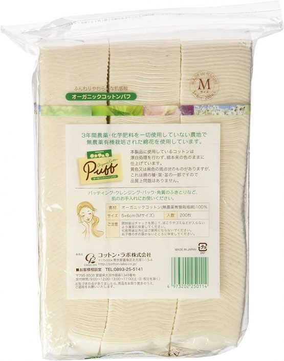 Cotton Labo Organic Cotton Puff Size M (200Pc) - Image 2