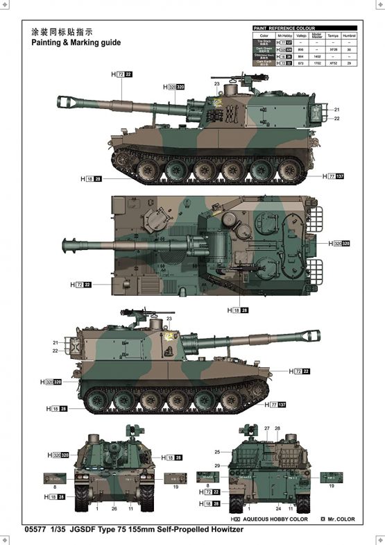 Trumpeter Model Kit JGSDF Type 75 155 mm Self Propelledhowitz 05577 - Image 4