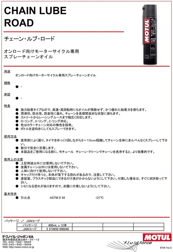 Motul 102981 C2 Chain Lube Road - Image 2