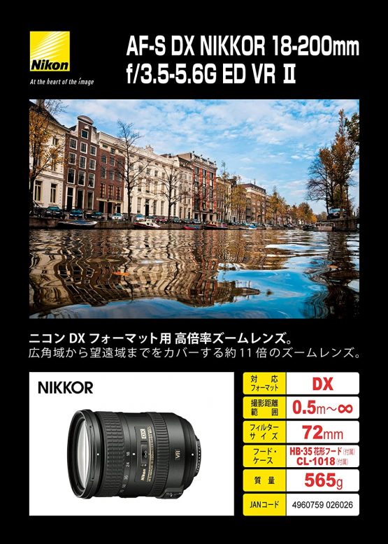 Nikon 18-200 mm/F 3,5-5,6 G DX ED VR II 18 mm-200 mm Lens - Image 2