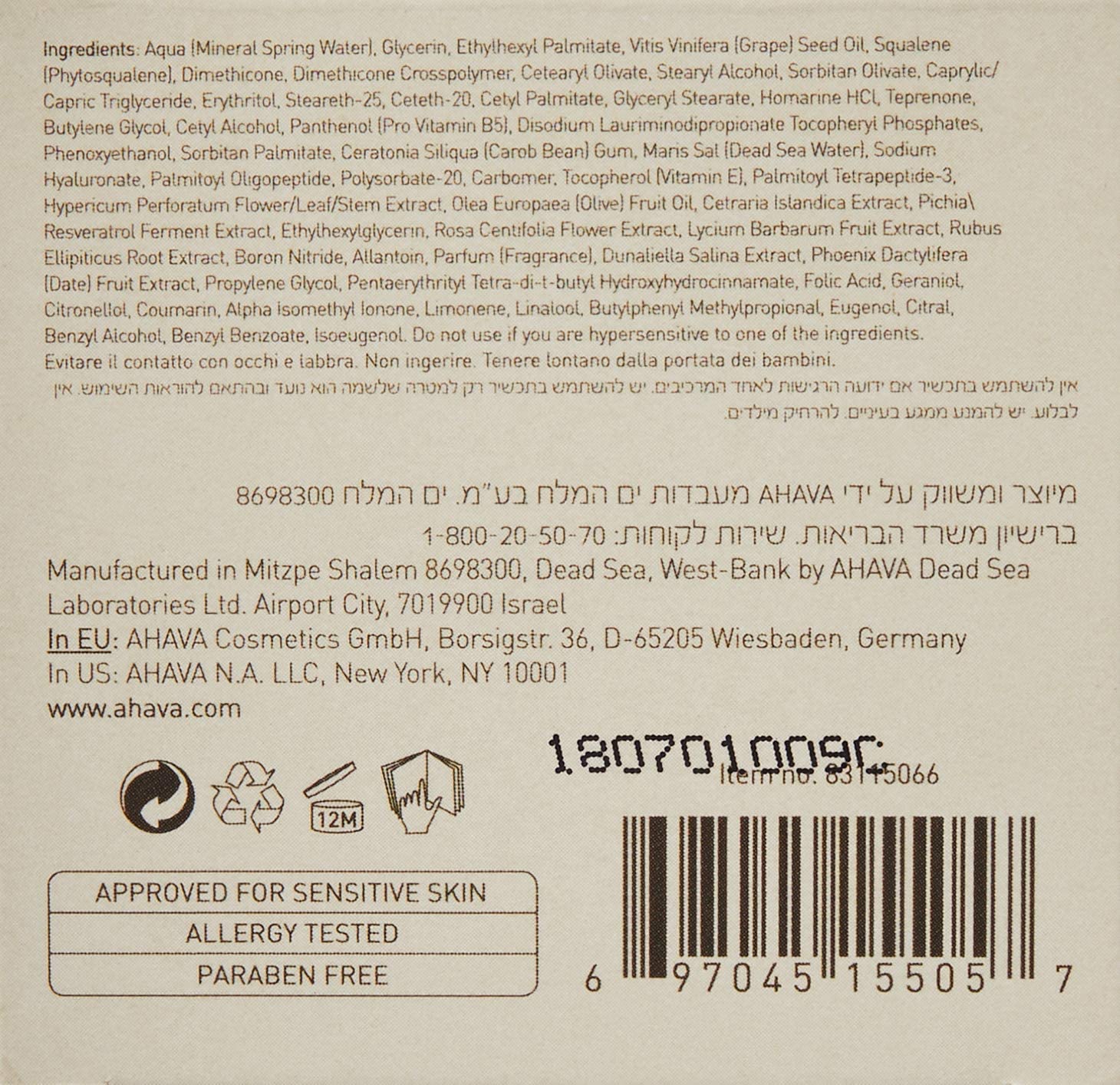 AHAVA Extreme Day Cream, Silky Soft, Reduces Wrinkles, Firms & Strengthens Skin, Enriched with Patented Extreme Complex - Image 3
