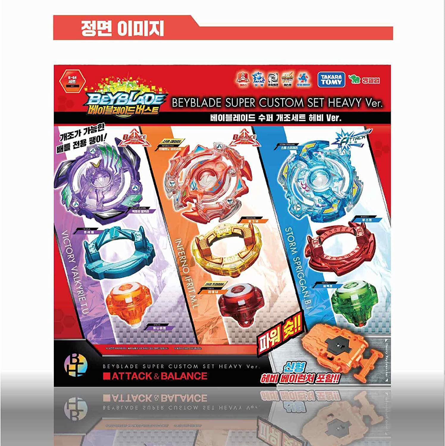 TakaraTomy Beyblade BURST B-64 Super Custom Set Heavy Verterx3 Launcher ...