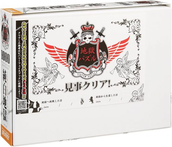 Beverly Micro Pure White Hell Jigsaw Puzzle (1000 Piece) - Image 2