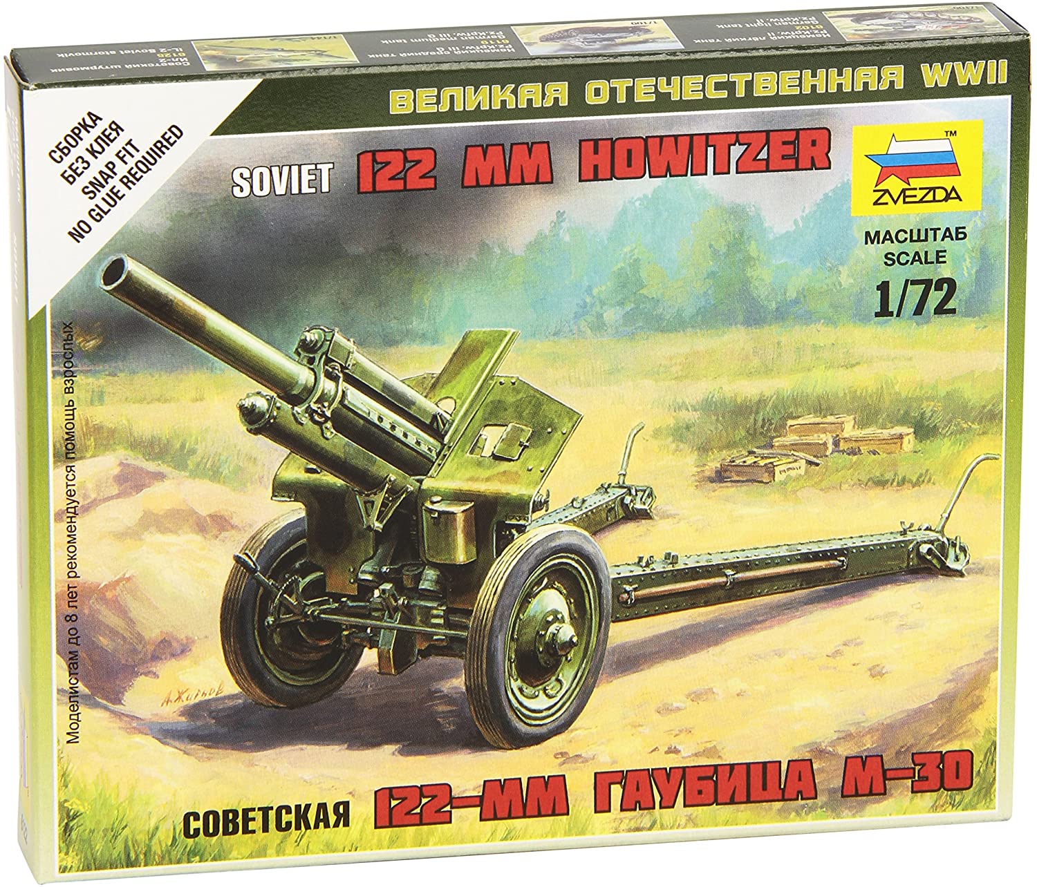 Zvezda - Z6122 - Model Making - M30 120 mm - 1/72, Red, 120mm