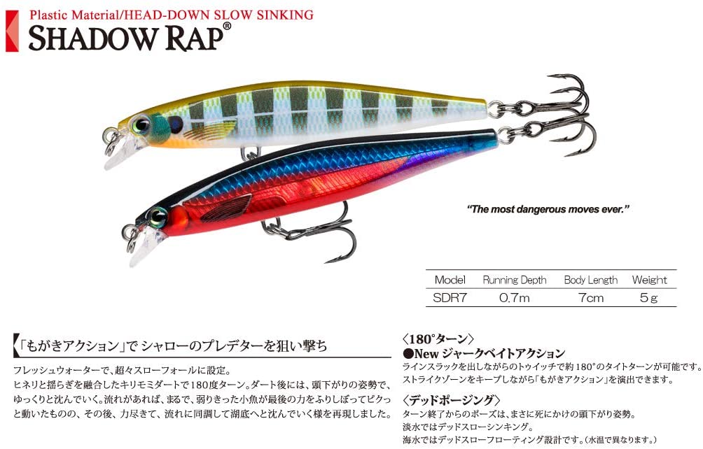 SHADOW RAP SDR07 SML - Image 2