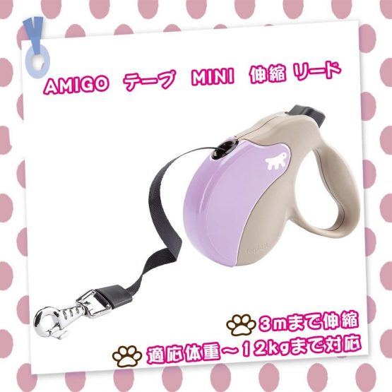 Retractable Dog Lead AMIGO TAPE MINI, Extending tape, 3 m, Max 12 kg, Lilac - Image 2
