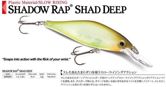 Rapala Shadow Rap Shad Deep 09 Fishing Lures - Image 2