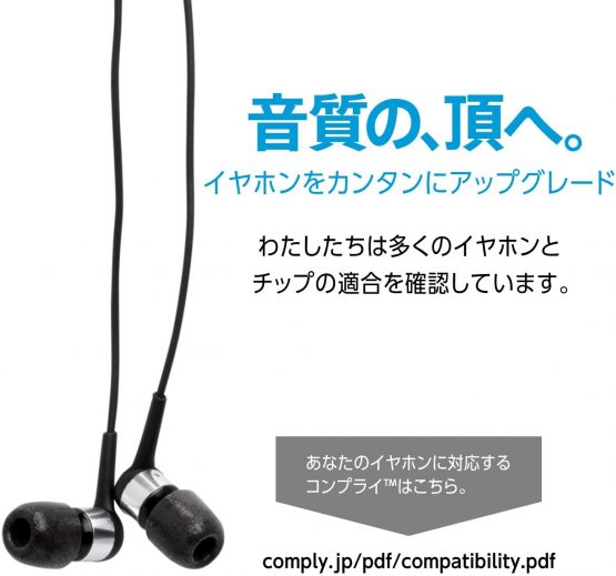 Comply Tx-400 Isolation Plus Black Earbud Tips - Large x3 - Image 3
