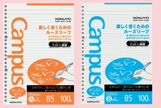 Kokuyo Campus B5 A-Ruled 7mm Smooth Paper Loose-Leaf 100 Pages by Kokuyo ROH-836AT (Japan Import) - Image 2
