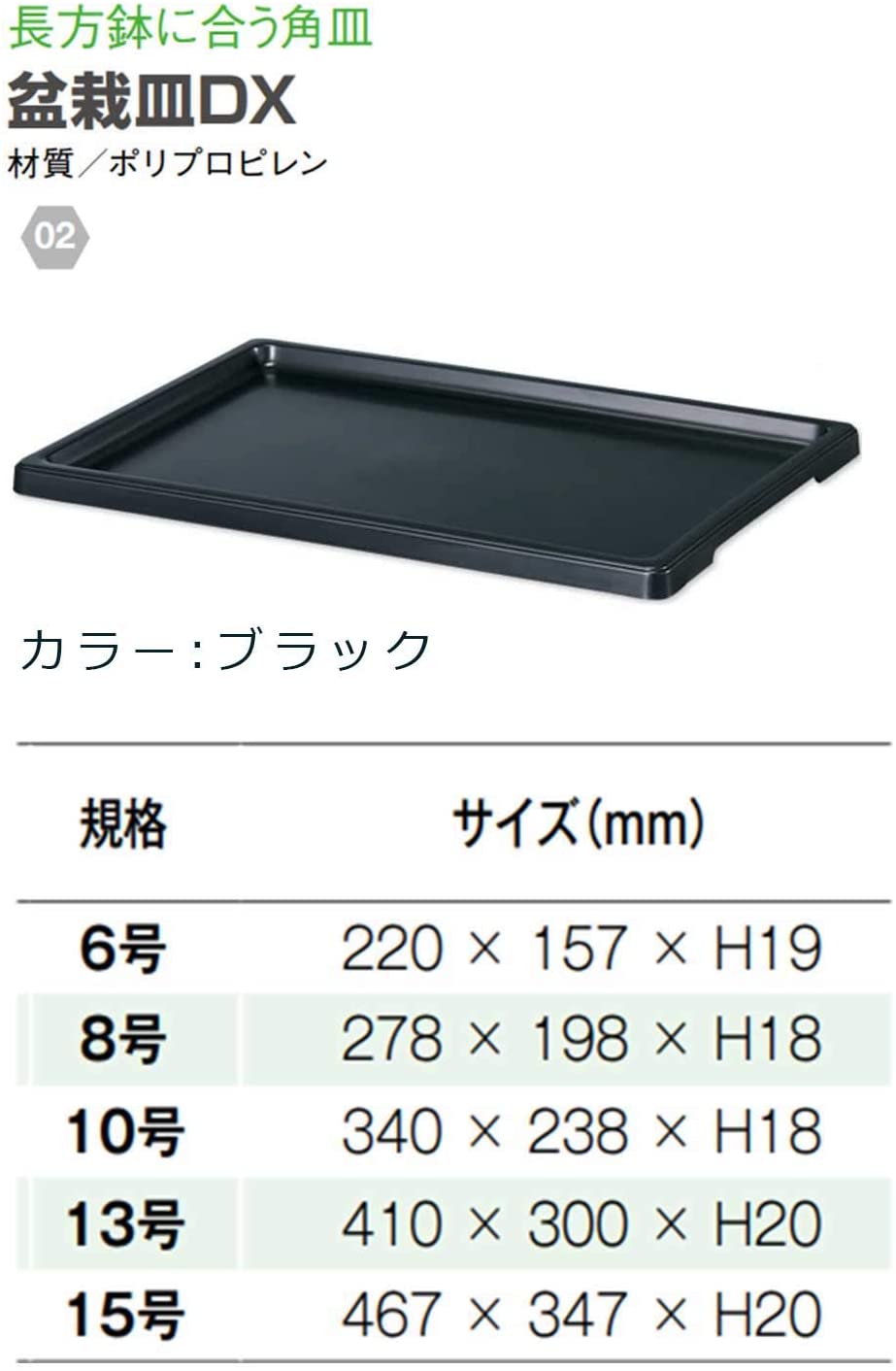 Geosism & Nature Japanese plastic saucer with rounded edges for bonsai 18x13x1cm - A6, Black - Image 3