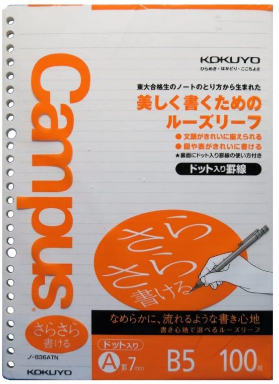 Kokuyo Campus B5 A-Ruled 7mm Smooth Paper Loose-Leaf 100 Pages by Kokuyo ROH-836AT (Japan Import)