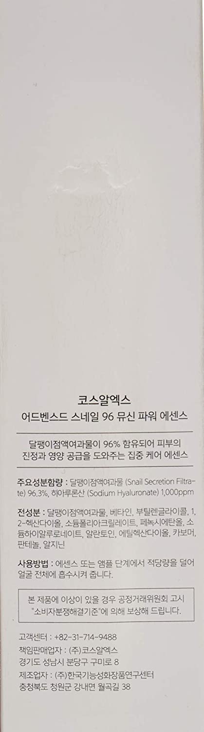 COSRX Advanced Snail 96 Mucin Power Essence 100ml, Transparent, 100 ml (Pack of 1) - Image 3