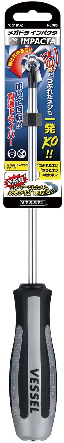 VESSEL MEGADORA IMPACTA (+2x150(6") J) Phillips Head Screwdriver, +2x150(6")j - Image 3
