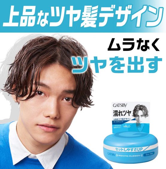 Gatsby Moving Rubber Hair Wax, Blue Cool Wet - Image 2
