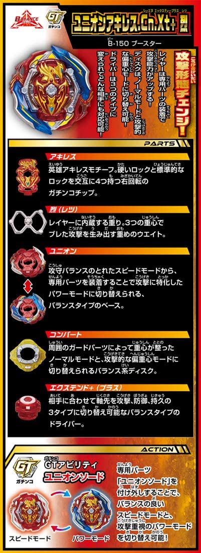 TOMY Takara Beyblade GT Brust B-150 Booster Union Achilles. Cn.Xt+RETSU, Red, Blue, Green, Black, Or Silver - Image 3