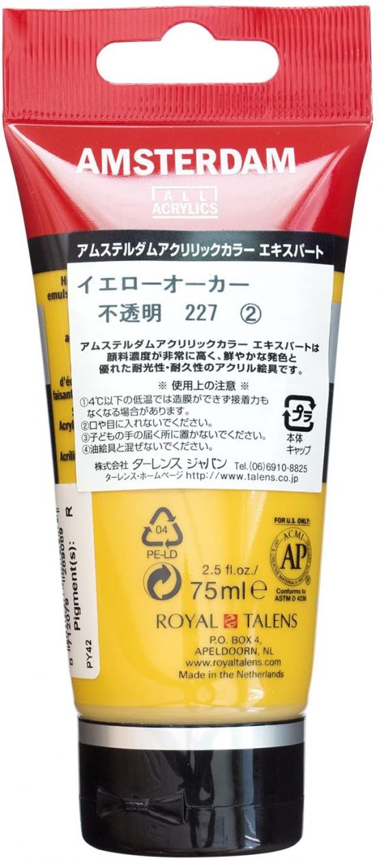 Amsterdam Expert Series Acrylic Tube 75ML YELLOW OCHRE (227) Series 2 - Image 2