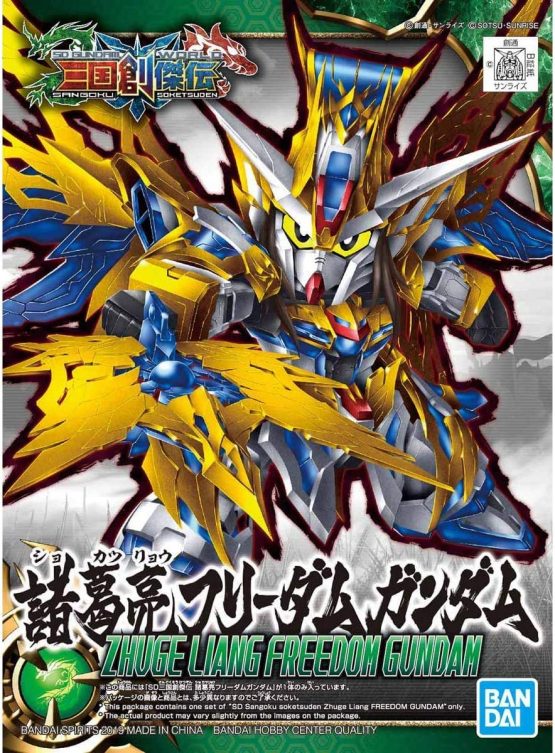SD Zhuge Liang Freedom Gundam (SD Gundam Sangoku Soketsuden)
