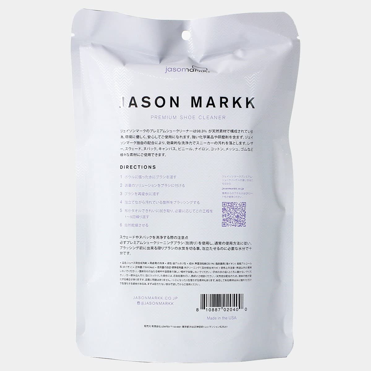Jason Markk Essential Kit, Shoe Cleaner, Trainers Care, 2-Piece Set, Deep Cleaning Solution & Durables Brush - Image 4