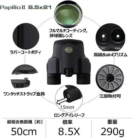 Pentax Papilio II 8.5 x 21 Compact Bak4 Prism Binoculars by Fully Multi Coated and Aspherical Lens - Black - Image 2