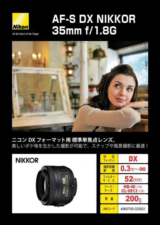 Nikon AF-S DX NIKKOR 35mm f/1.8G Lens with Auto Focus for Nikon DSLR Cameras - Image 2
