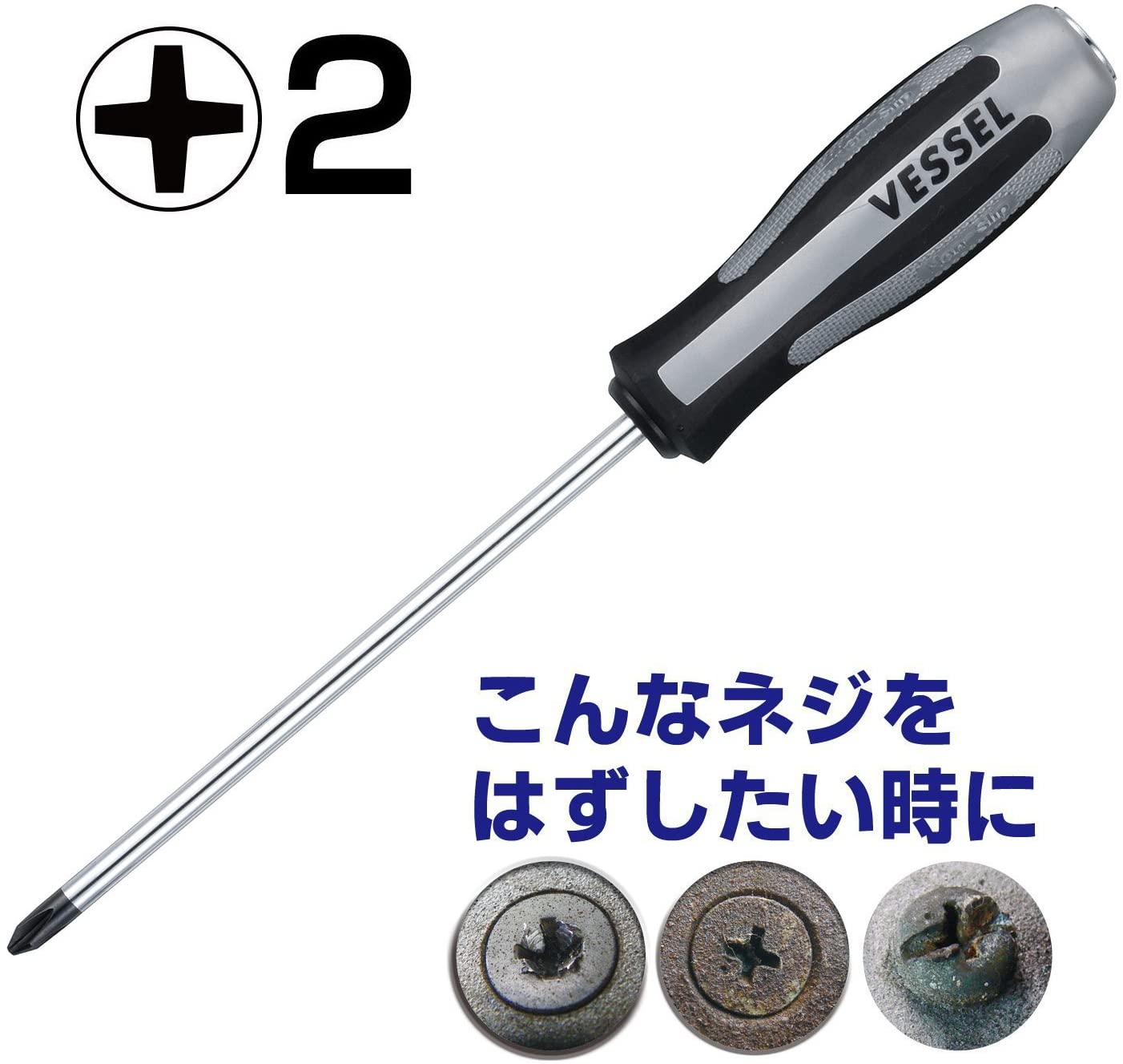 VESSEL MEGADORA IMPACTA (+2x150(6") J) Phillips Head Screwdriver, +2x150(6")j - Image 2
