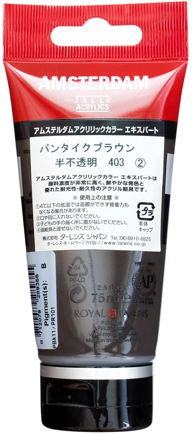 Amsterdam Expert: Artists Acrylic Paint : 75ml Vandyke Brown, 25 ml (Pack of 3) - Image 2