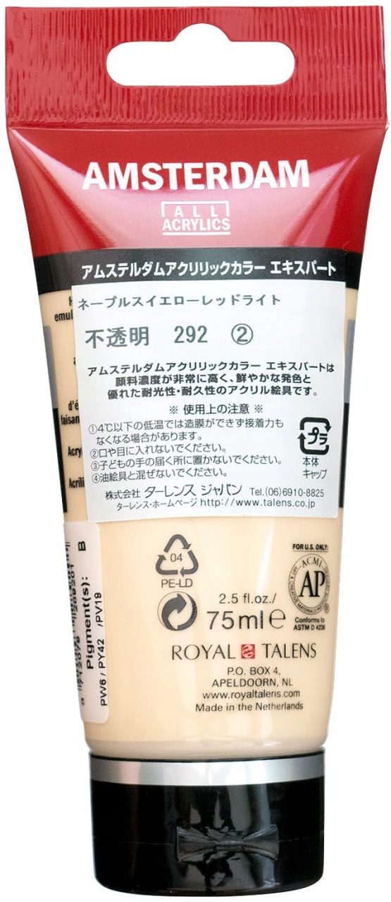 Amsterdam Expert Series Acrylic Tube 75ML NAPLES YELLOW RED LIGHT (292) Series 2 - Image 2