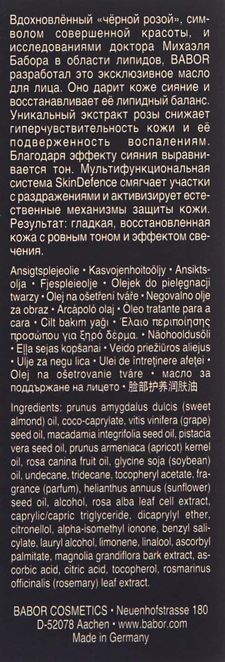 BABOR CLASSICS Soothing Face Oil for More Glow Any Skin Type, Vegan Formula, Without Alcohol, Without Parabens - Image 3