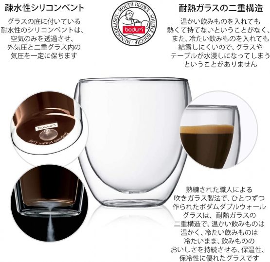 Bodum PAVINA Double Walled Thermo Glasses 0.25 L, 8 oz, 1 Pair - Image 3