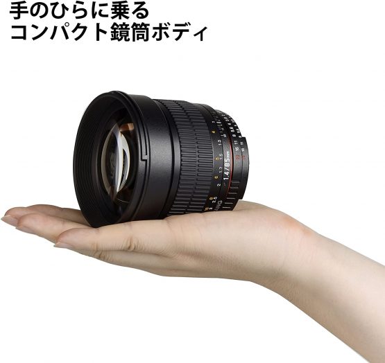 SAMYANG 85 mm f/1.4 IF Lens - for Canon - Image 2