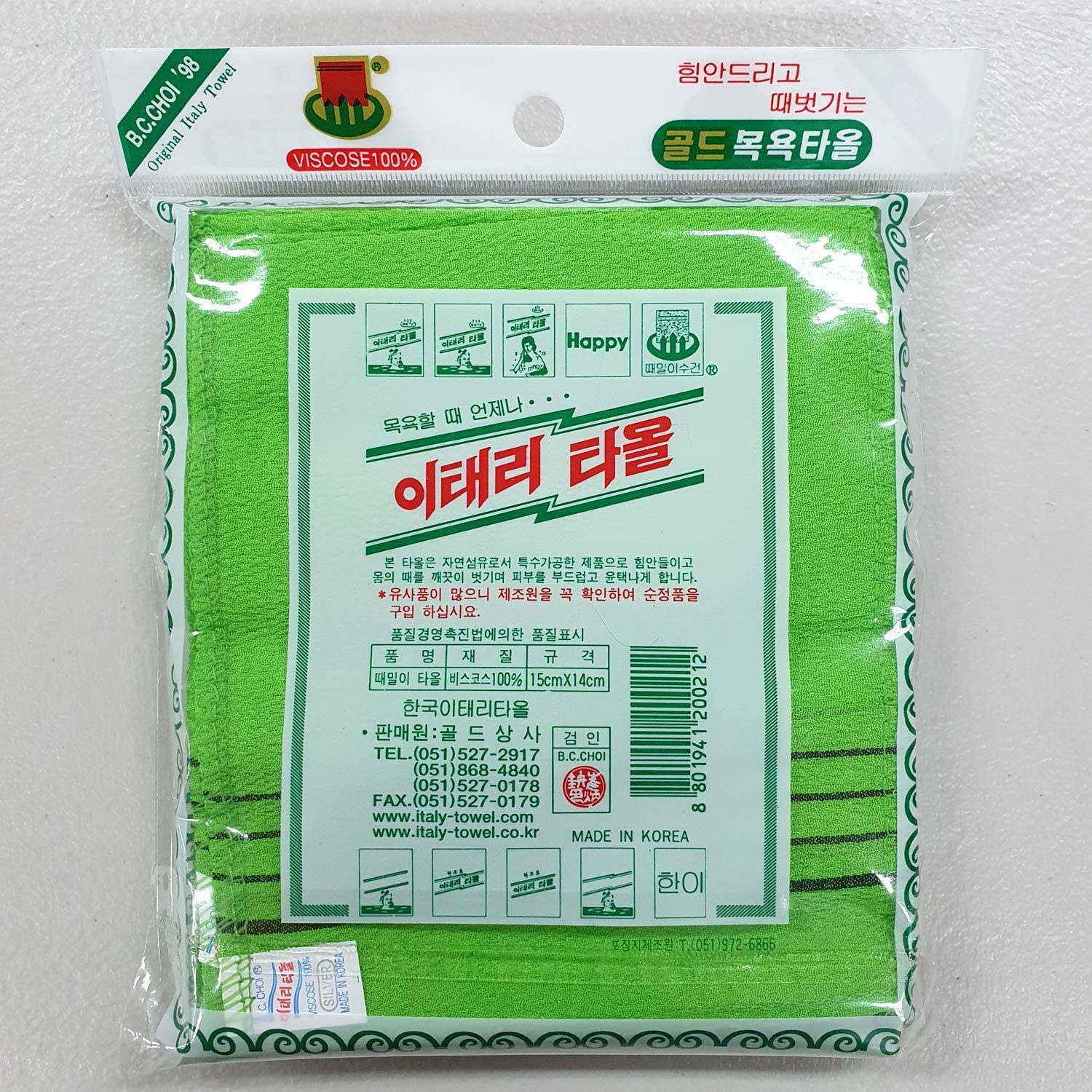 Genuine Korean Exfoliating Scrub Bath Mitten 20pcs -14 cm x 15 cm (5.5 inch x 5.9 inch) Green by Zombie Workers - Image 4